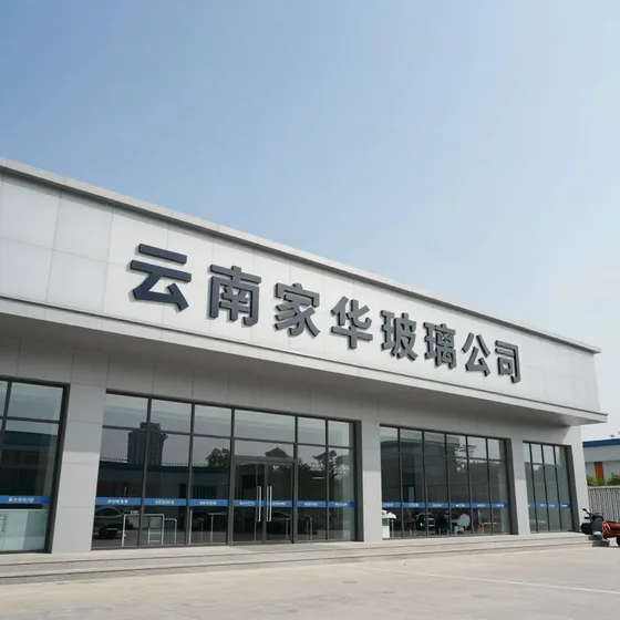 云南家华玻璃公司